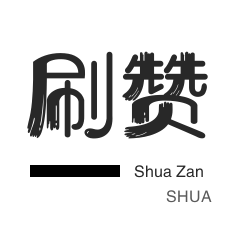 抖音代刷网logo
